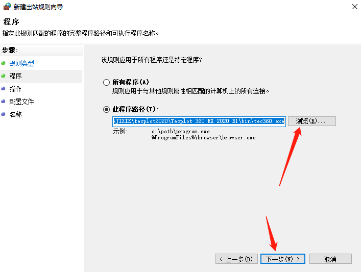 Tecplot安装及许可证问题解决方案